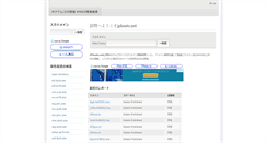 Desktop Screenshot of jphosts.net