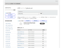 Tablet Screenshot of jphosts.net